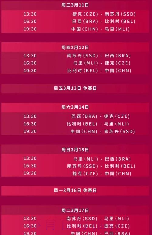 2026世界杯比赛时间高清版高清直播官网入口